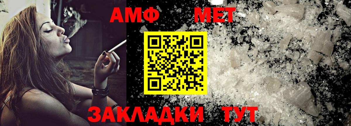 Амфетамин VHQ Туапсе