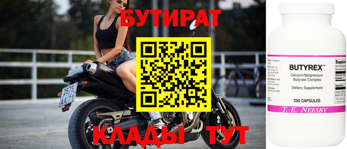 Туапсе  Бутират  Вход с VPN  Бутират буратино 