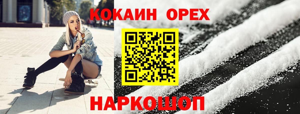 COCAIN  Cocaine Боливия  Вход с VPN  Туапсе  Кокаин Колумбийский 