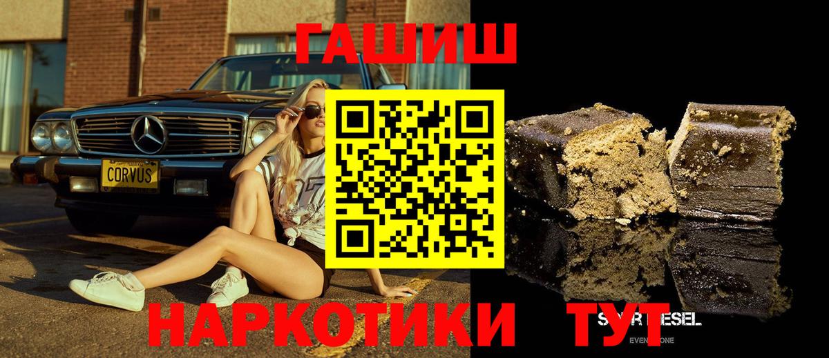 Туапсе  ГАШ ice o lator  Вход с VPN  Гашиш  Гашиш Cannabis 