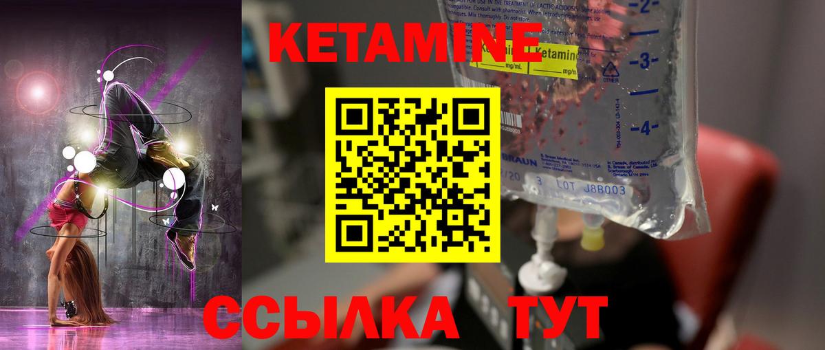 Кетамин ketamine Туапсе