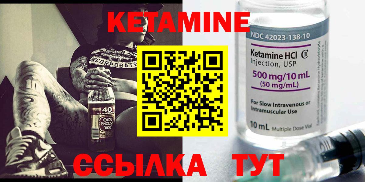 Туапсе  КЕТАМИН ketamine  Вход с VPN 