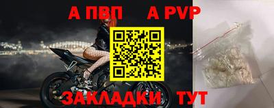 альфа пвп VHQ Мариинск