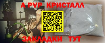 альфа пвп VHQ Мариинск