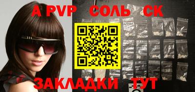 альфа пвп VHQ Мариинск