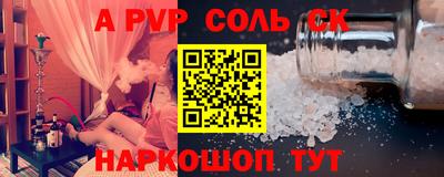 альфа пвп VHQ Мариинск