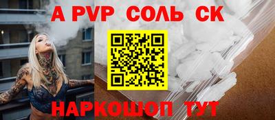 альфа пвп VHQ Мариинск