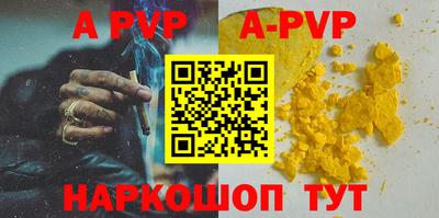 альфа пвп VHQ Мариинск
