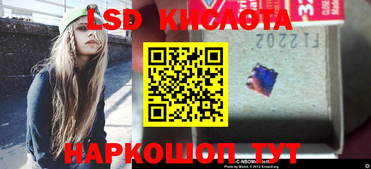 omg сайт  Лсд 25 экстази кислота  Вход с VPN  Туапсе 