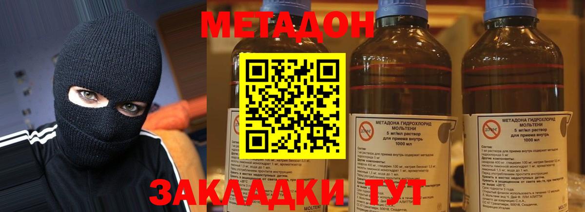 Метадон VHQ  Вход с VPN  Туапсе  МЕТАДОН мёд 