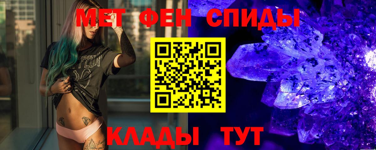 МЕТАМФЕТАМИН витя Туапсе