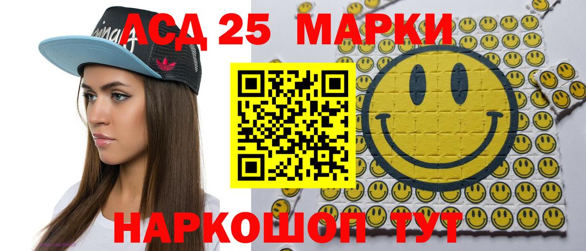 Наркотические марки 1,5мг  Вход с VPN  Марки 25I-NBOMe  Наркотические марки 1,5мг  Туапсе 