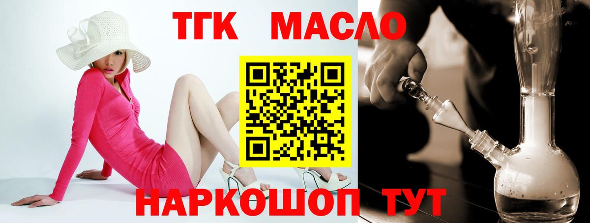 Дистиллят ТГК жижа  Вход с VPN  ТГК гашишное масло  Туапсе 